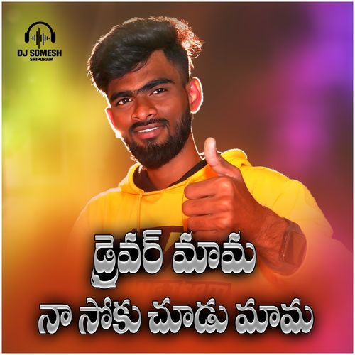 Drivaru Mama Na Soku Chudu Mama cover art