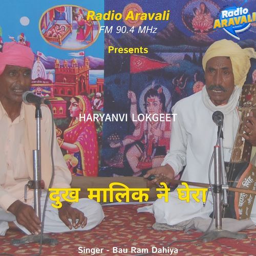 Dukh Malik Ne Ghera