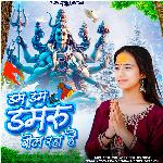 Dam Dam Damru Bol Raha Hai