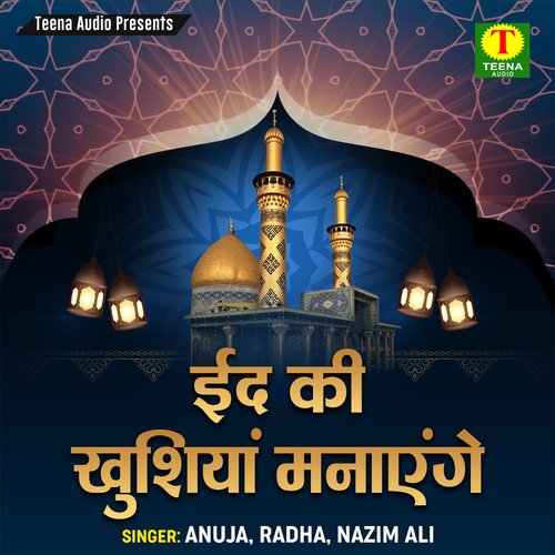 Eid Mubarak - Song Download from Eid Ki Khushiya Manayenge @ JioSaavn