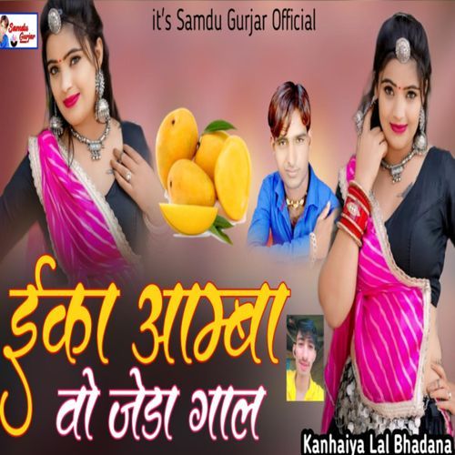 Eka Aamba Vo Jeda Gaal