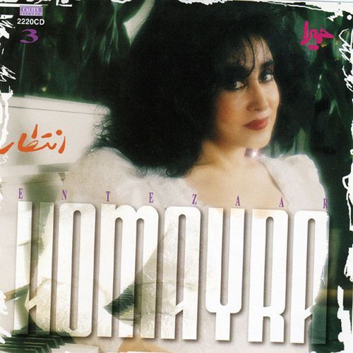 Bezar Asheghet Basham