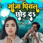 Ganja Piyal Chhor Da