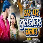 Gar Par Buladojar Chalau