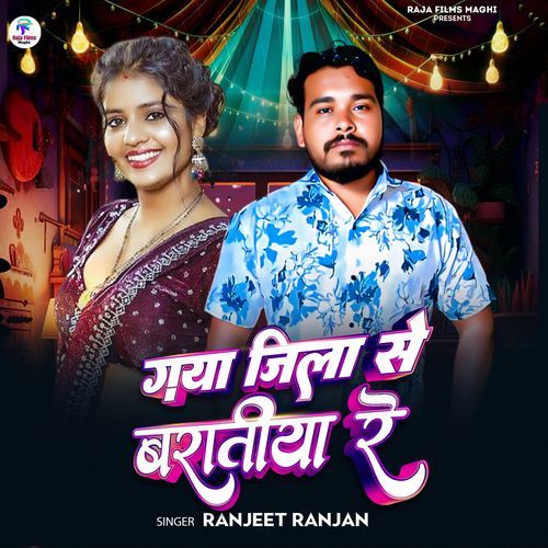 Gaya Jila Se Baratiya Re