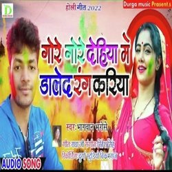 Gore Gore Dehiya Me Daled Rang Kariya (Bhojpuri)-ICsGCCtBb3w