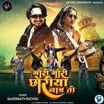 Gori Gori Chhoriya Nach Ti