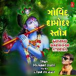 Govind Damodar Stotra