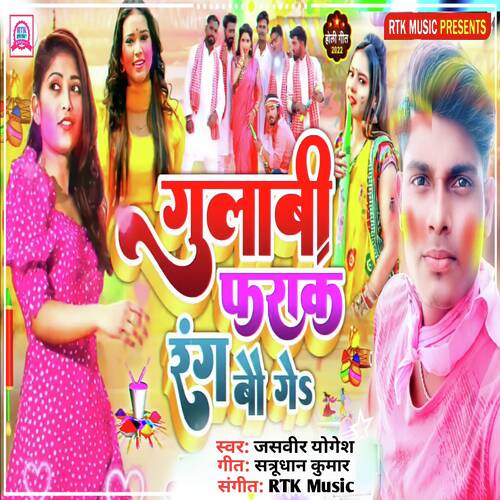 Gulabi Pharak Holi Song