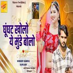 Gungat Kholo Munde Bolo