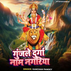 Gunjale Durga Nam Nagriya-NT8oQR4BAnQ