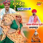 Gurudev Hamare Aaya Ji