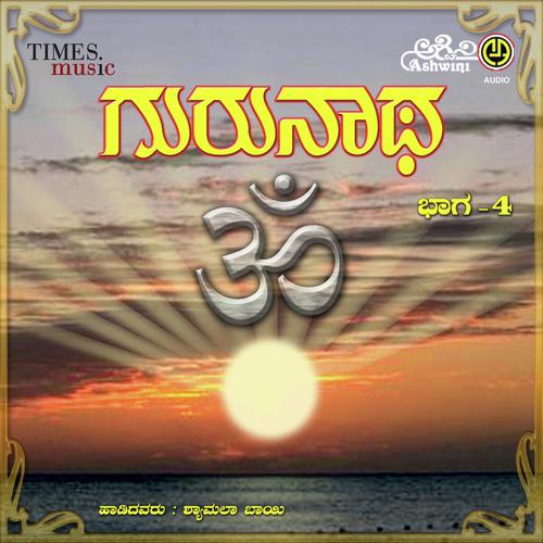 Gurunatha - Vol. 4