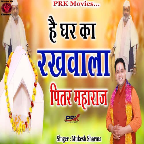 Hai Ghar Ka Rakhwala Pitr Maharaj