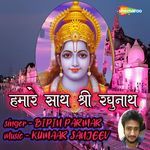 Hamare Saath Shree Raghunath