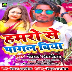 Hamaro Se Pagal Biya (Bhojpuri song)-Ejcuey1aaHE