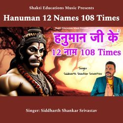 Hanuman 12 Names 108 Times-GR0SZz1pWwU