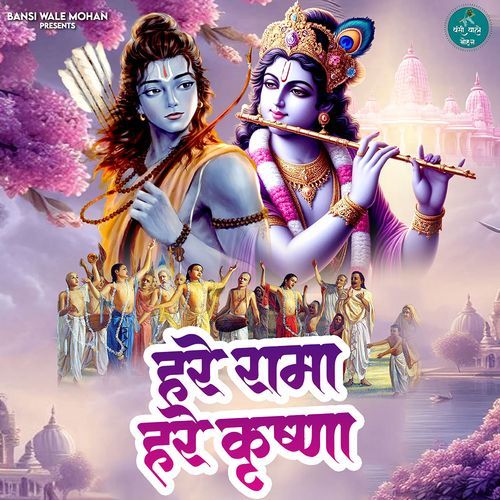 Hare Krishna Hare Rama
