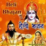 Mari Jodi Ro Sadhu Nahi Mile Mari Heli