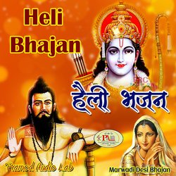 Mari Jodi Ro Sadhu Nahi Mile Mari Heli