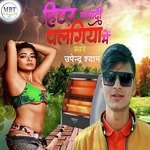 Hitar Lagadi Palangiya Me