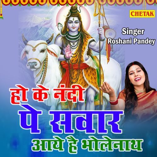 Ho Ke Nandi Pe Sawar Aaye Hai Bholenath