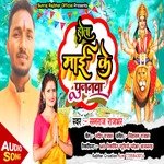 Hola Mai Ke Pujanva (Bhakti)