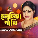 Holdia Pakhi (Short Version)