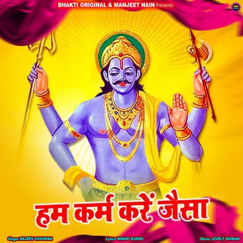 Hum Karm Kare Jaisa
