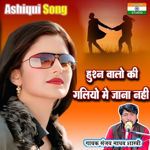 Husn Walo Ki Galiyo Mai Jana Nahi