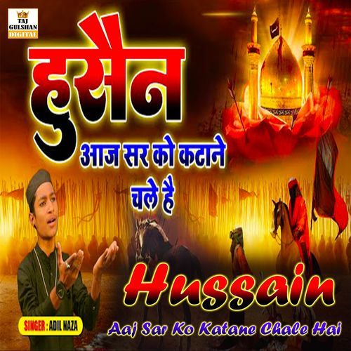 Hussain Aaj Sar Ko Katane Chale Hai