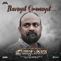 Ilaveyil Ormayil (From &quot;Ithuvare&quot;)-OFoMV0RfBX0