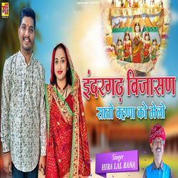 Indargad Bijasan Satho Bahna Ko Melo