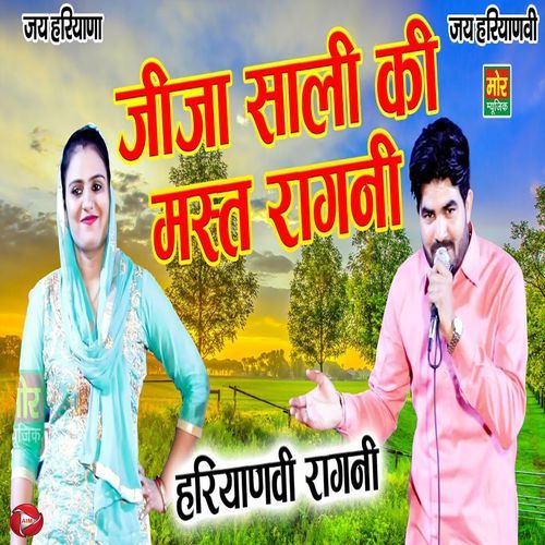 JIja Sali Ki mast Ragni