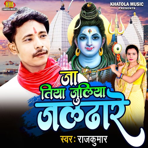 Ja Tiya Juliya Jal Dhare cover art