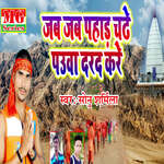 Jab Jab Pahaad Chadhe Paua Darad Kare