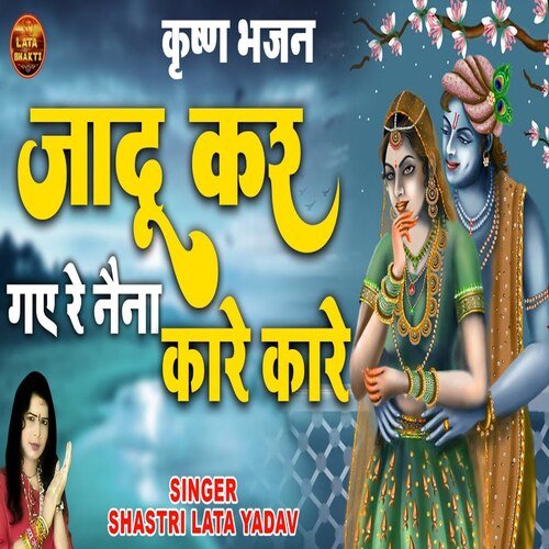 Jadu Kar Gaye Naina Kare Kare