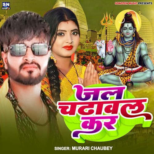 Jal Chadhawal Kar