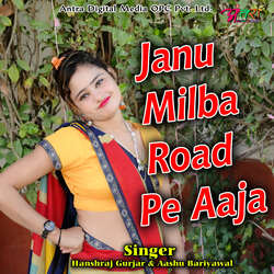 Janu Milba Road Pe Aaja-KF4PBTFiaAQ