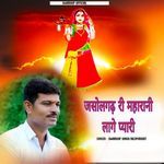 Jasol Gadh Ri Maharani Lage Pyari