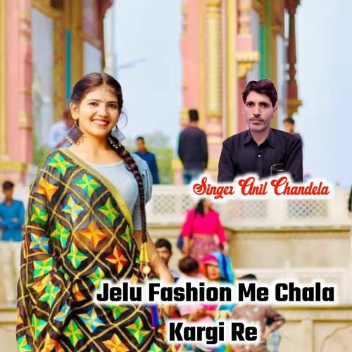 Jelu Fashion Me Chala Kargi Re