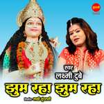 Jhum Raha Jhum Raha