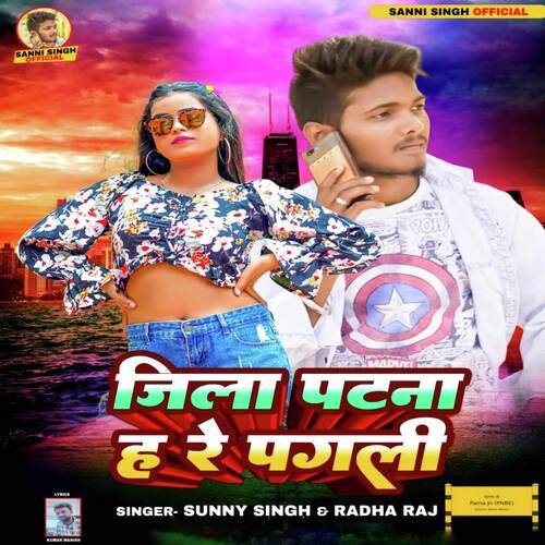  Jila Patna Ha Re Pagli