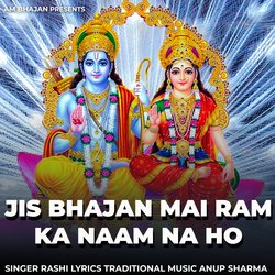 Jis Bhajan Me Ram Ka Naam Na ho-RzsSCCR3bkE