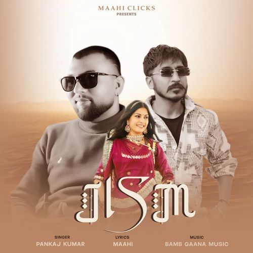 Jism