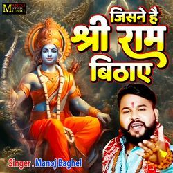 Jisne Hai Shri Ram Bithaye-HgtdYBMBVWE