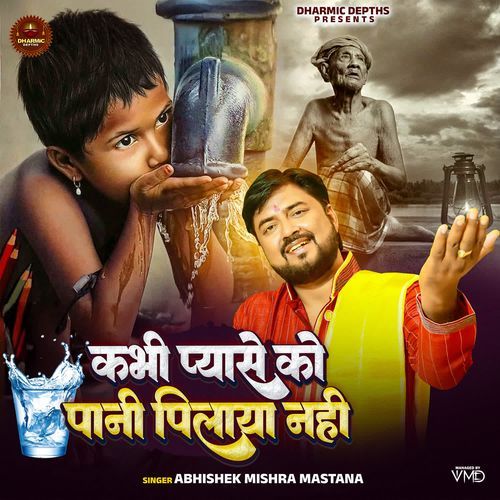 Kabhi Pyase Ko Pani Pilaya Nahi