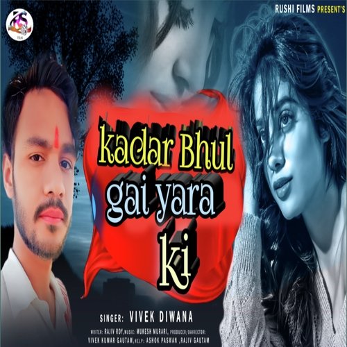 Kadar Bhul Gai Yara Ki (Hindi)
