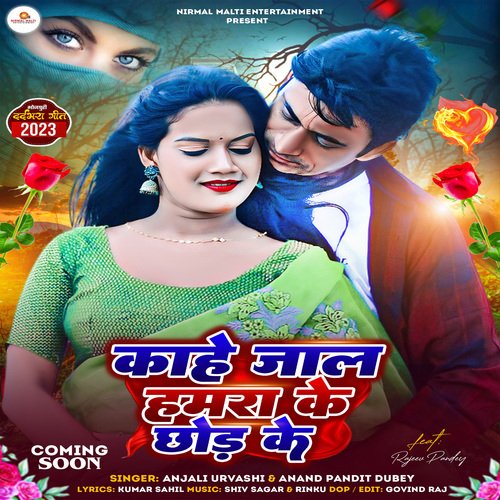 Kahe Jaal Hamara Ke Chod Ke