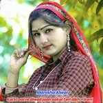 Kai ki aai re diwali jaan sakal Teri dikh ri koni